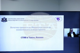Българска търговско-промишлена палата - Служби по търговско-икономическите въпроси - награди