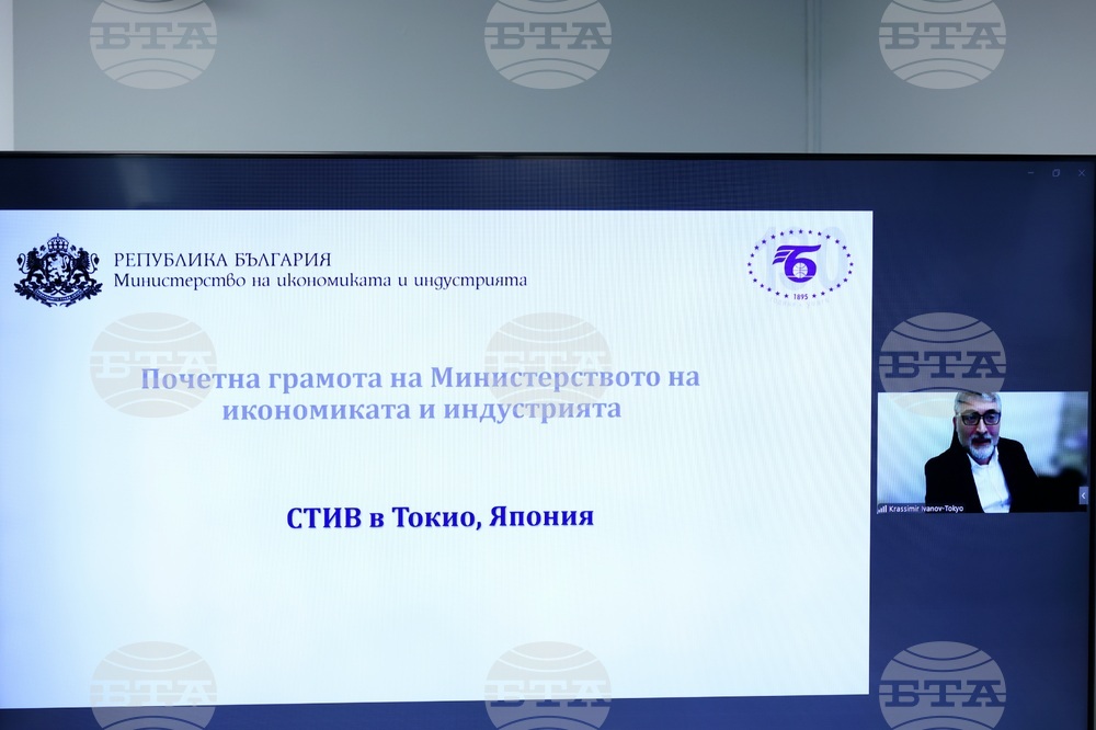 Българска търговско-промишлена палата - Служби по търговско-икономическите въпроси - награди