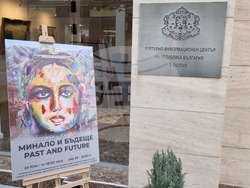 Скопие - „Минало и бъдеще“ - изложба