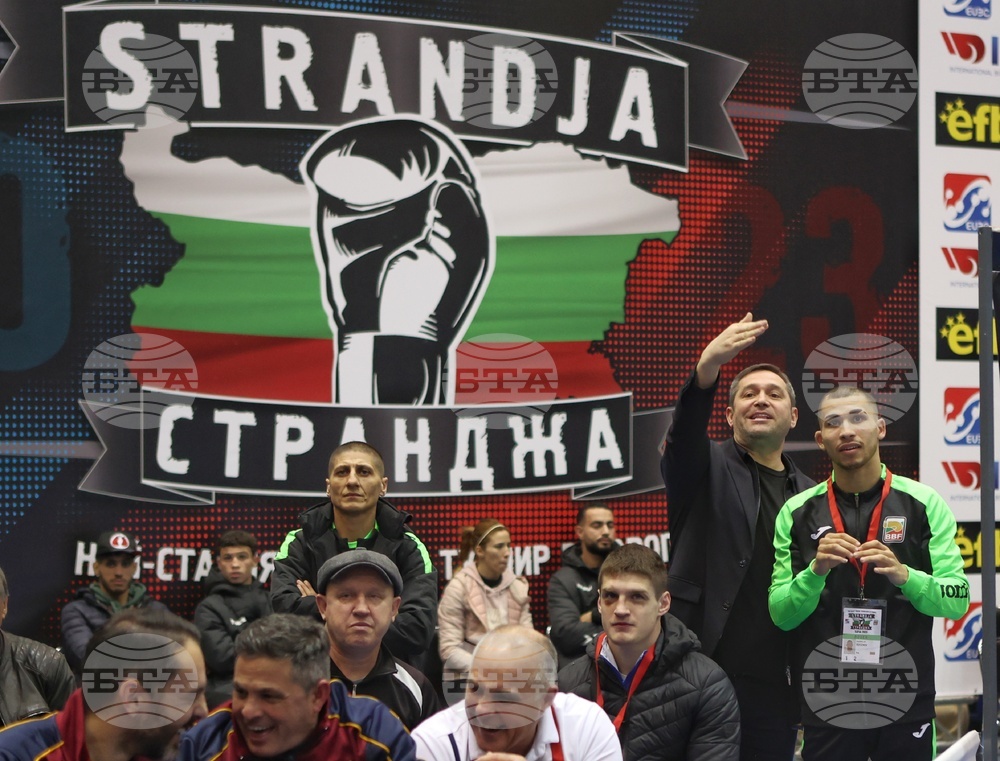 Бокс - Международен турнир за Купа "Странджа"
