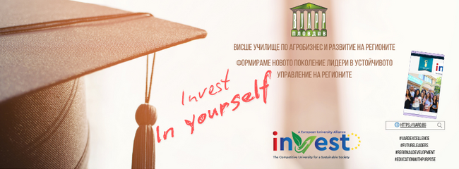 ВУАРР – Пловдив продължава да приема документи за кандидатстване в бакалавърски и магистърски програми