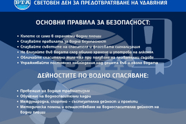 По-голяма част от удавянията не са в морето, а в реки и други водоеми, каза Йордан Иванов от Водноспасителната служба на БЧК