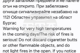 Средец - пожар - частично бедствено положение