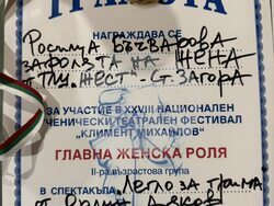 Снимка: Община Стара Загора