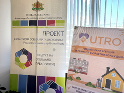 Самоков - „Иновации в предприемачеството” - кръгла маса