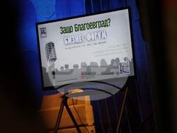 Благоевград – „Ела (си) в Благоевград“ - форум