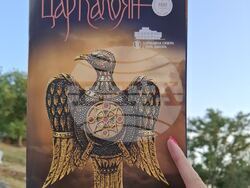 Снимка: Община Стара Загора