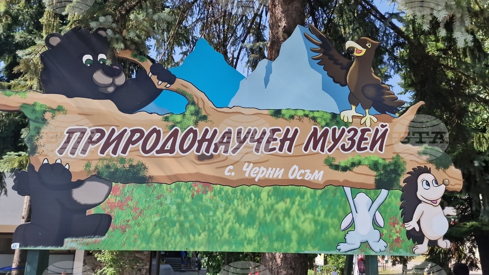 Троян - с. Черни Осъм - Природонаучен музей - Ден на рейнджъра 2025