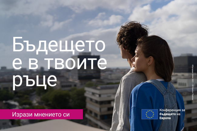 Какъв Европейски съюз искат младите в Добрич?