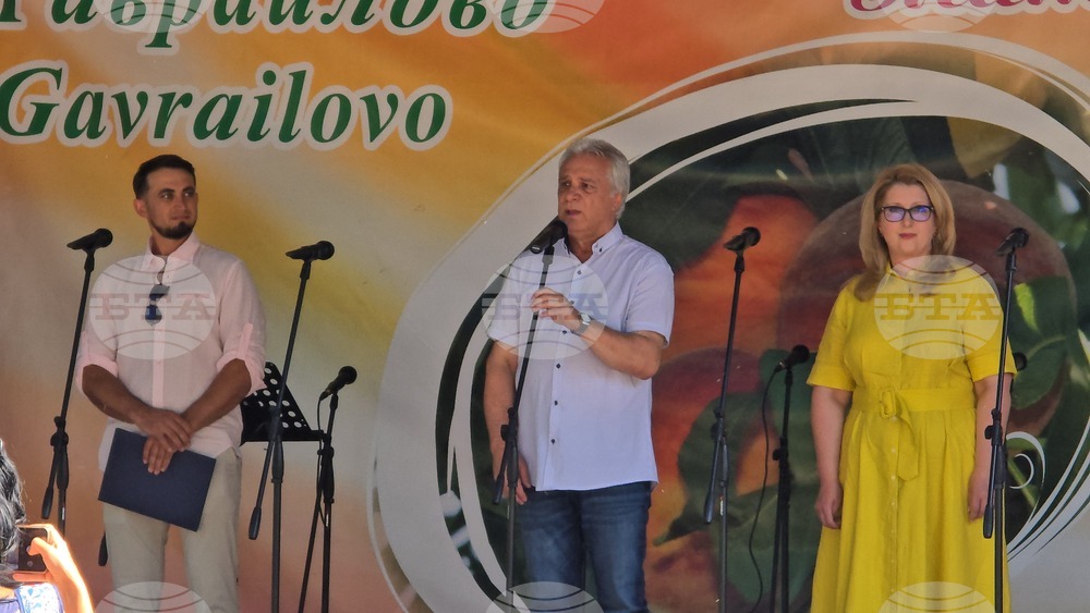 Село Гавраилово - празник „Златна праскова“