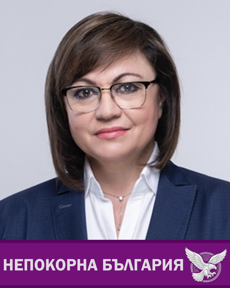 ПП “Национално движение Непокорна България”: Корнелия Нинова - Позиция