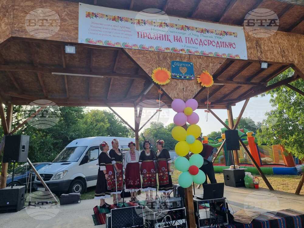За осми път празник на плодородието събра малки и големи в старозагорското село Ракитница