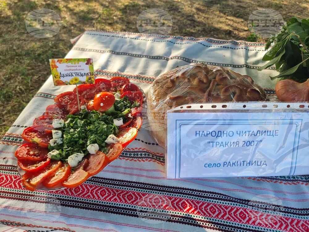 Село Ракитница - Празник на плодородието