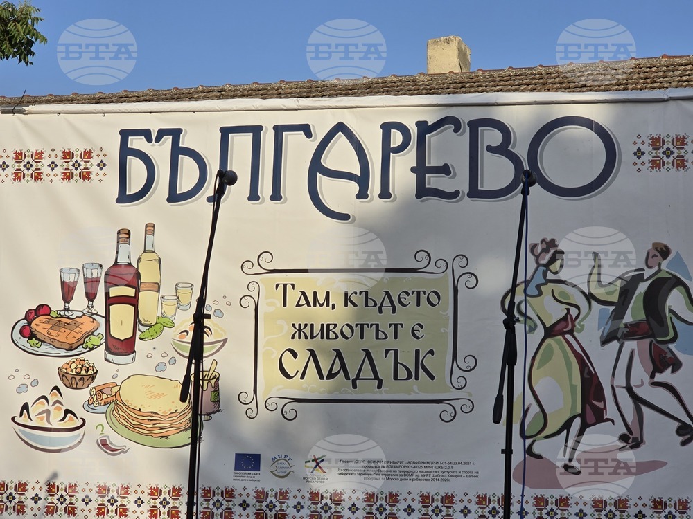 Село Българево - Празник на пъпеша