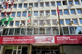 БСП - национален съвет