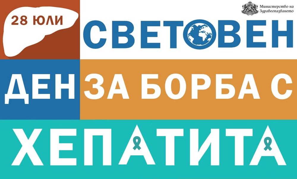 285 работници се изследваха за хепатит в кампания на РЗИ – Смолян