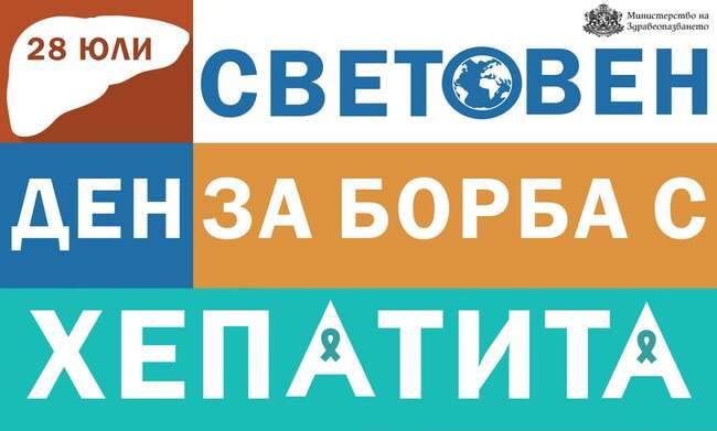285 работници се изследваха за хепатит в кампания на РЗИ – Смолян 