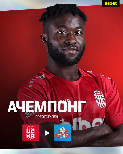 ЦСКА 1948 преотстъпи защитник в Монтана