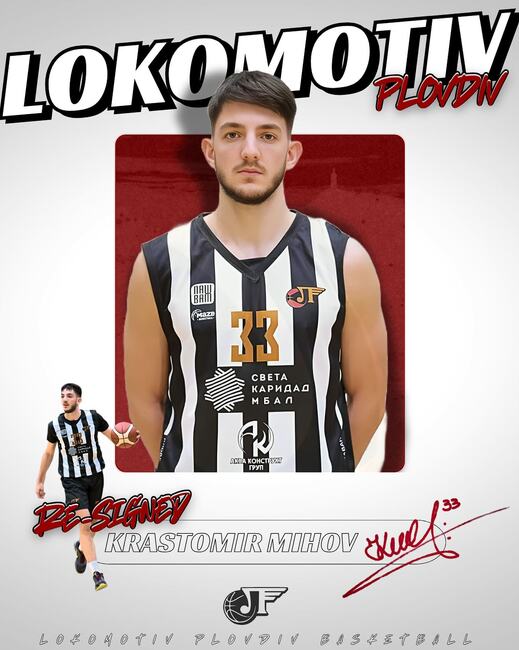 Кръстомир Михов ще носи екипа на баскетболния Локомотив Пловдив и през новия сезон в НБЛ