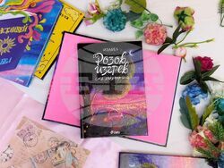 Преиздаденият роман „Розов изгрев след дъждовна нощ“ на Изабел Овчарова говори открито за болките на младите хора. Снимка: „Сиела“