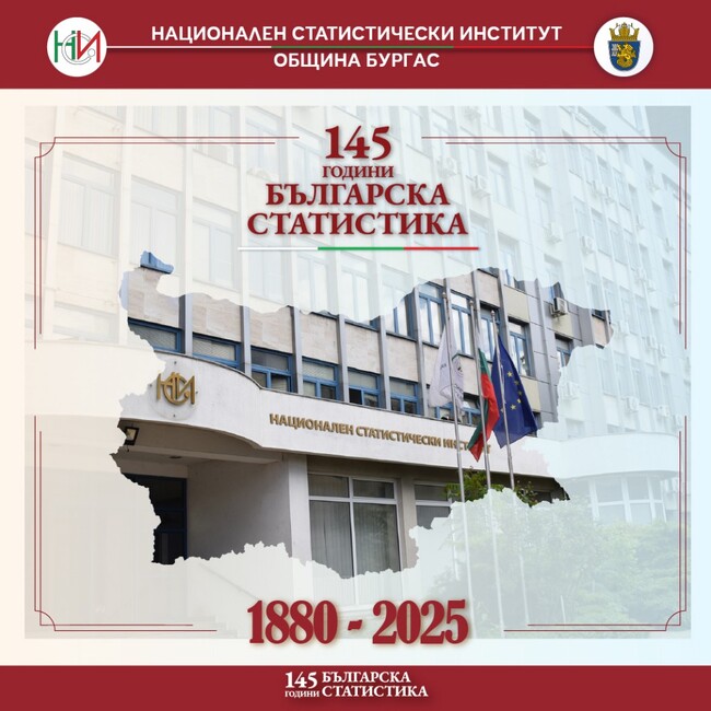 Изложба по повод 145 години статистика в България ще бъде открита в Бургас