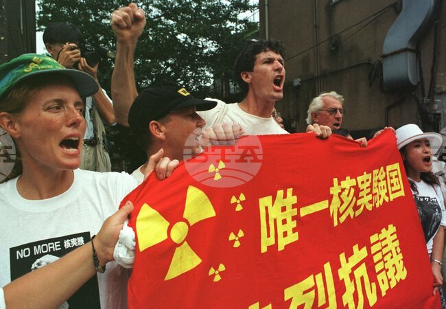 На 29 юли 1996 г. Китай провежда последния си ядрен опит