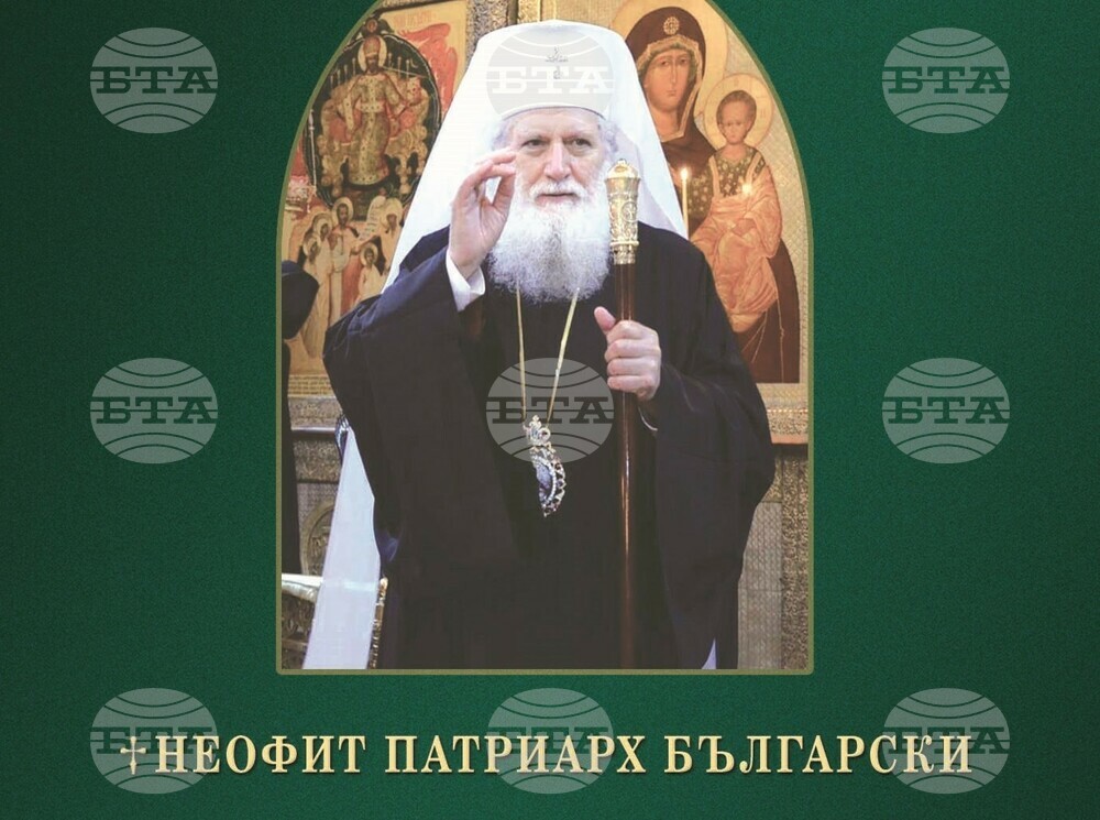 Четвъртият том със слова на Българския патриарх Неофит вече е публикуван