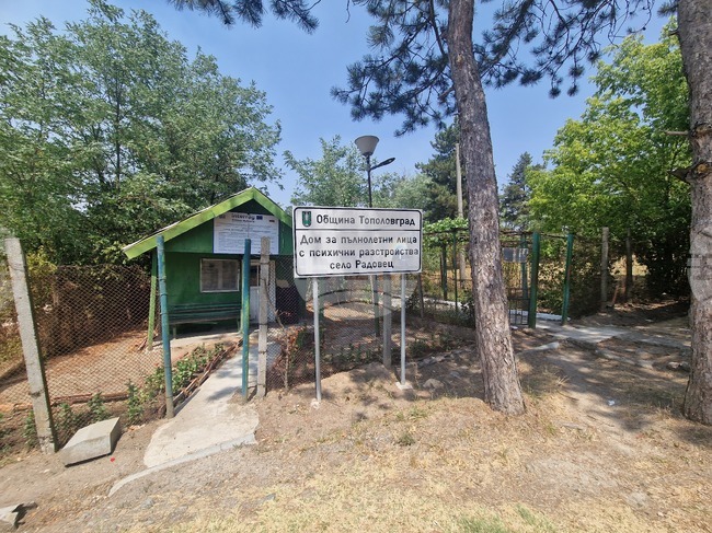 Започна изграждането на нов Дом за пълнолетни лица с психични разстройства край тополовградското село Радовец