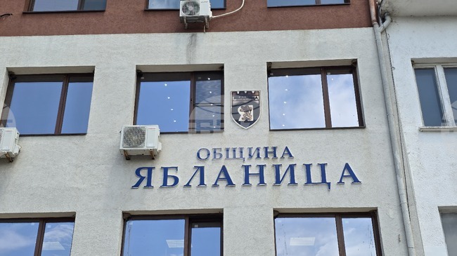 Общинските съветници в Ябланица приеха Общината да кандидатства по проект за подобряване на материалната база на Домашния социален патронаж 