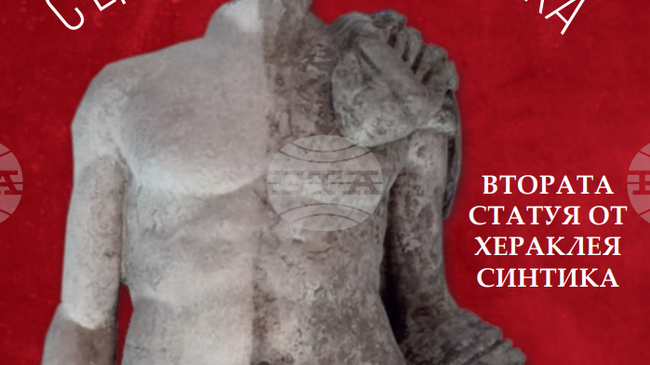 С изложбата „С една глава по-висока“ ще бъде представена втората скулптура, открита при разкопките в Хераклея Синтика