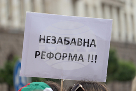 Протест „Бъдеще в България“