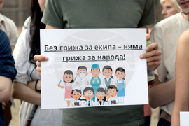 Протест „Бъдеще в България“