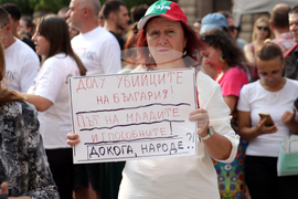 Протест „Бъдеще в България“