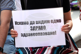 Протест „Бъдеще в България“