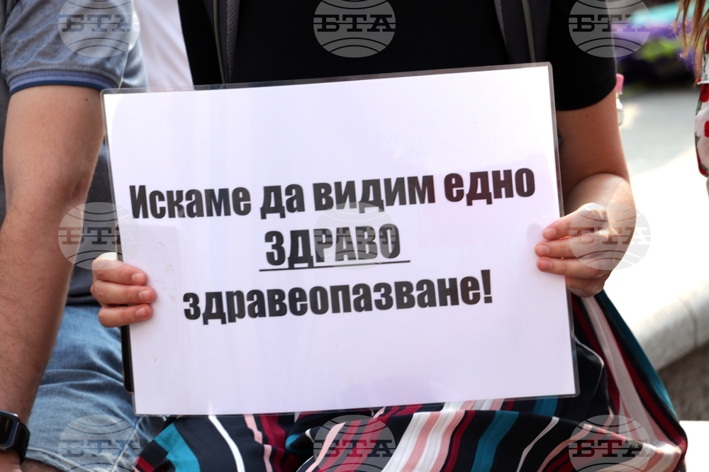 Протест „Бъдеще в България“