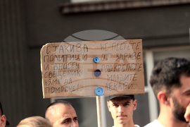 Протест „Бъдеще в България“