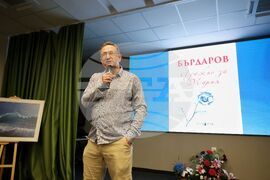 Бургас - Георги Бърдаров - книга - премиера