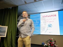 Бургас - Георги Бърдаров - книга - премиера