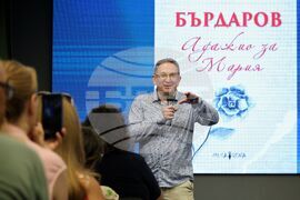 Бургас - Георги Бърдаров - книга - премиера