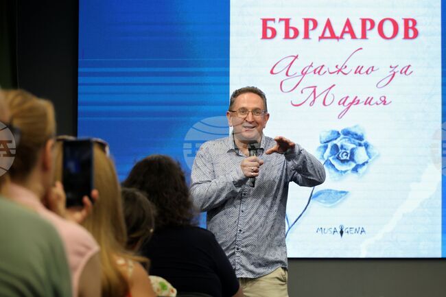 Бургас - Георги Бърдаров - книга - премиера