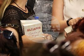 Бургас - Георги Бърдаров - книга - премиера
