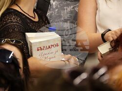 Бургас - Георги Бърдаров - книга - премиера