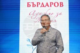 Бургас - Георги Бърдаров - книга - премиера