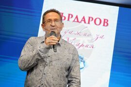 Бургас - Георги Бърдаров - книга - премиера