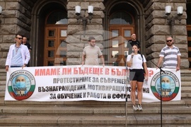 Протест „Бъдеще в България“