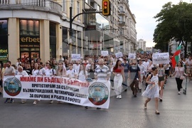 Протест „Бъдеще в България“ - шествие