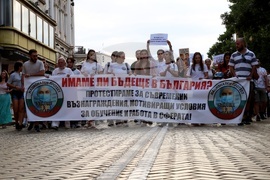 Протест „Бъдеще в България“ - шествие