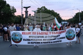 Протест „Бъдеще в България“ - шествие