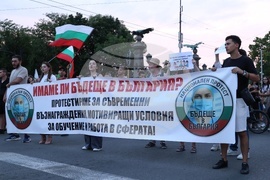 Протест „Бъдеще в България“ - шествие
