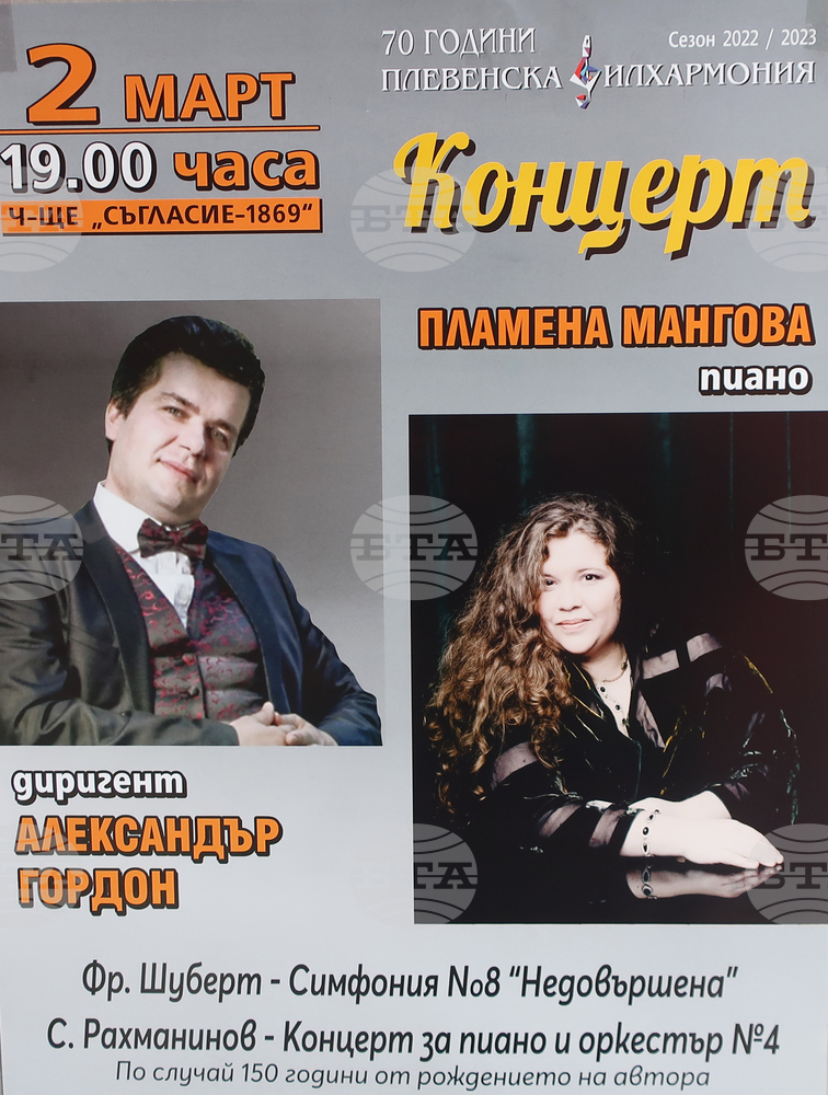 Пианистката със световна кариера Пламена Мангова се завръща отново с концерт в родния Плевен на 2 март